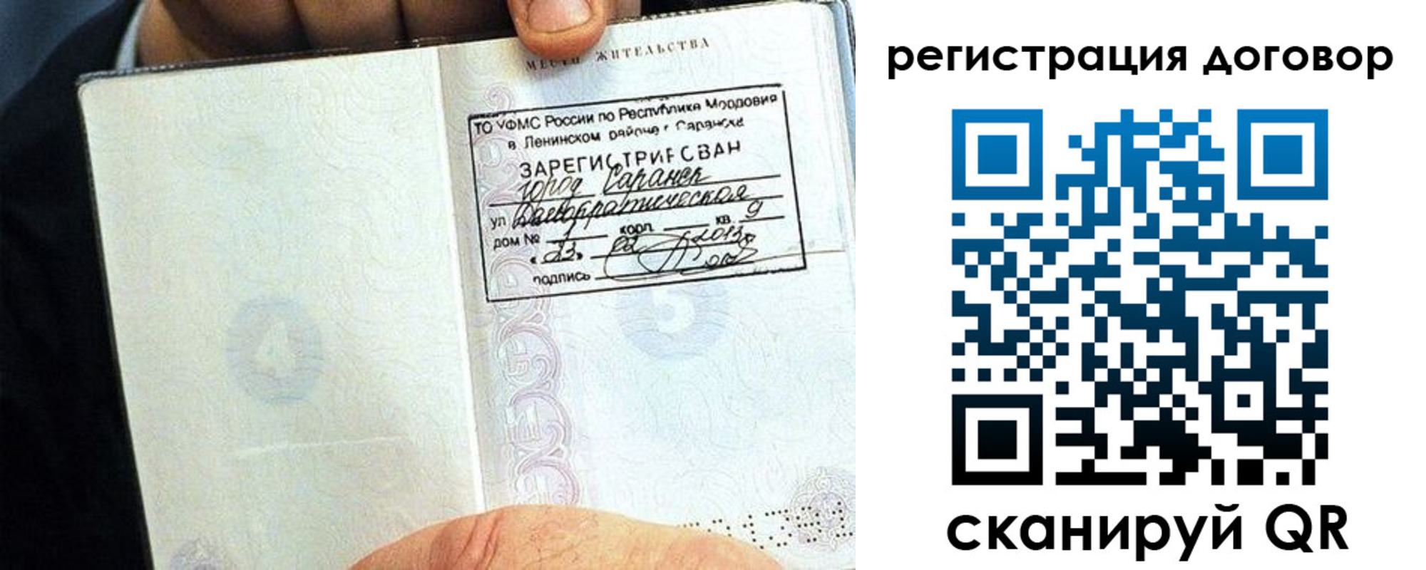 временная регистрация госуслуги в Бавлах