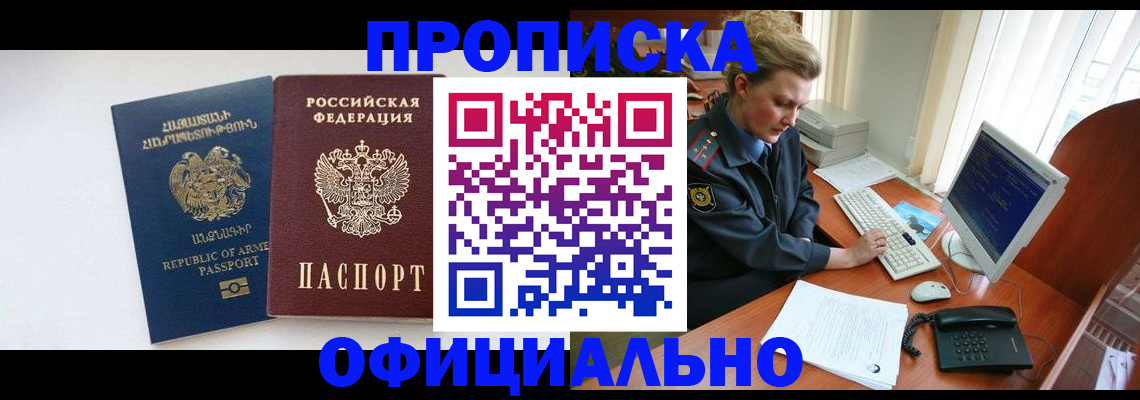 временная регистрация адрес в Бавлах