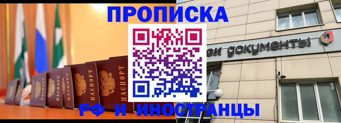 прописка ребенка в Бавлах