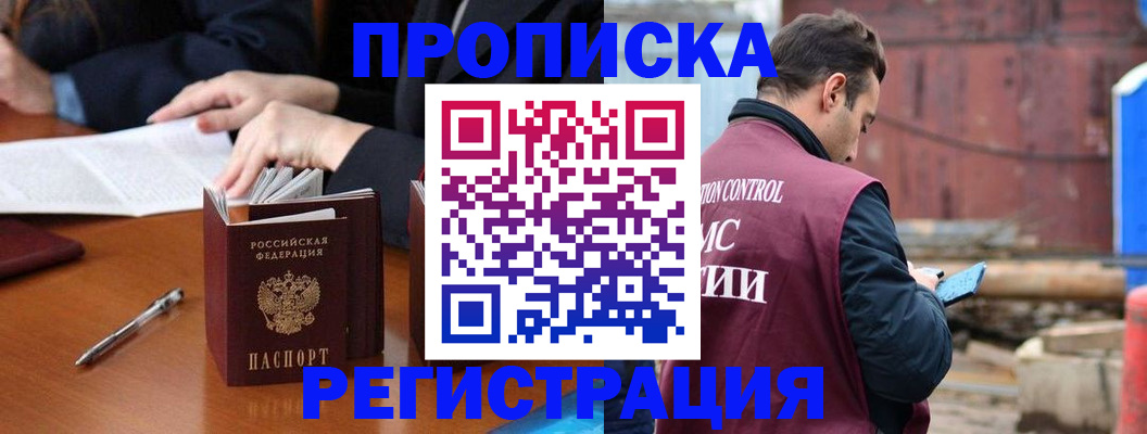 временная регистрация адрес в Бавлах