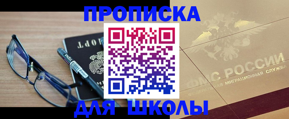 прописка поиск в Бавлах